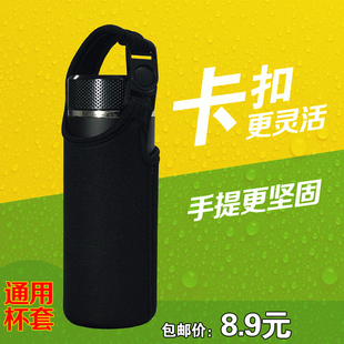 杯套保护防烫大众弹性通用水杯隔热便携带卡扣提手保温杯保护套