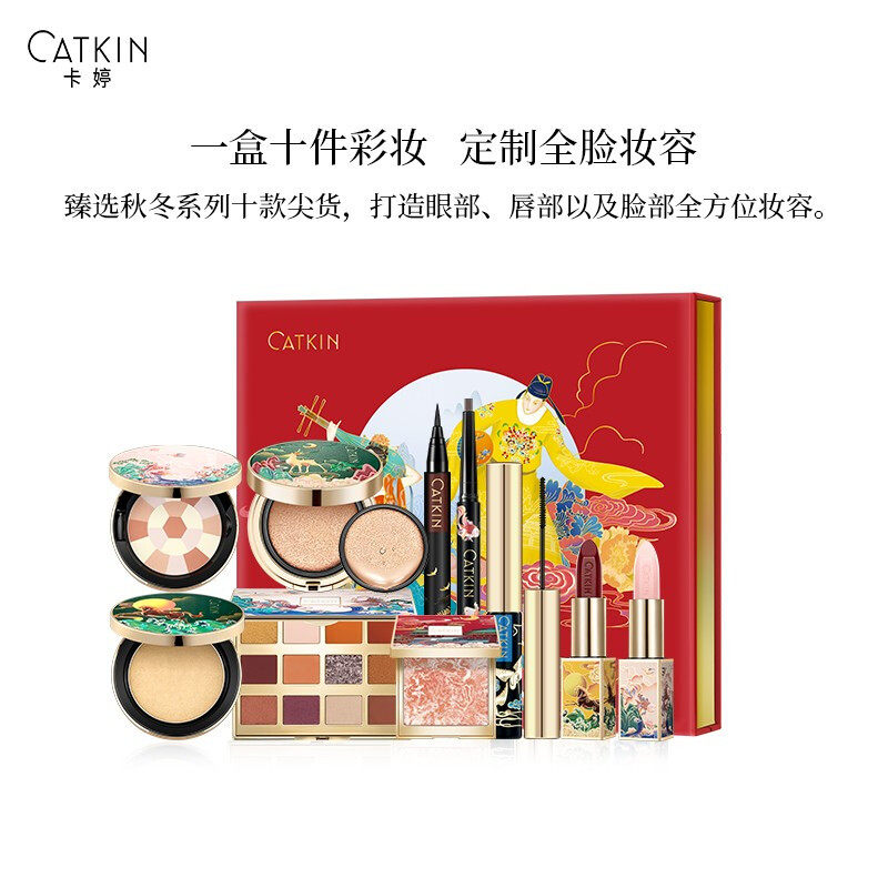 卡婷礼盒唇膏高光腮红学生bb霜