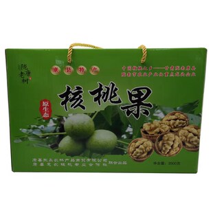惠农核桃礼盒装5斤薄皮核桃纸皮核桃新货薄壳康县特产薄皮核桃