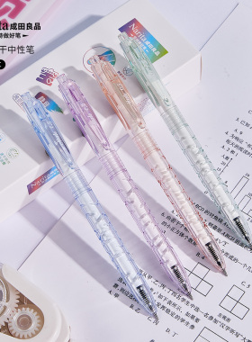 成田良品625C宝特瓶笔矿泉水笔黑色ST双珠笔学生用刷题中性笔0.5