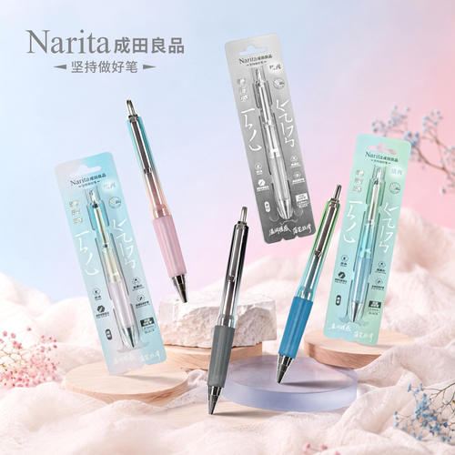Narita成田良品滑滑805L按动中性笔速干顺滑漂浮刷题笔学生0.5mm