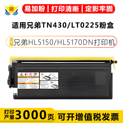 适用兄弟TN430/LT0225粉盒