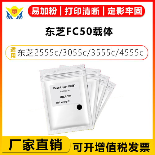 Toshibahei彩色铁粉250克四色