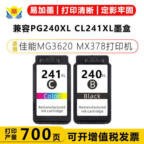 兼容PG240XLCL241XL墨盒