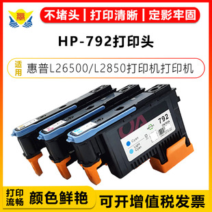 Latex280绘图仪 L28500 适用惠普792再生打印机喷头HP L26500