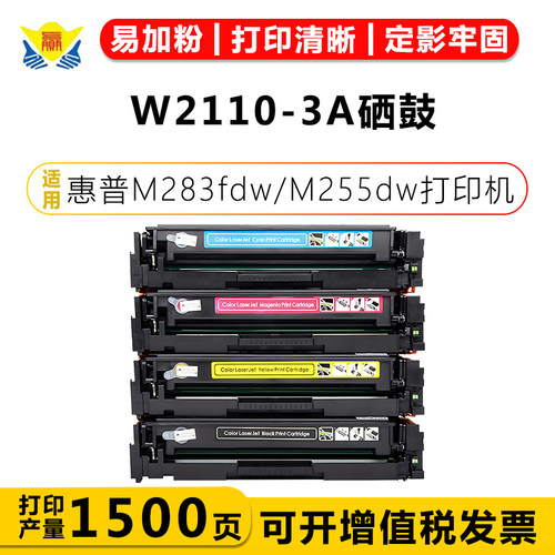 健赢辰兼容W2110-2113A粉盒硒鼓