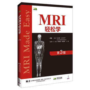 MRI轻松学:第三版