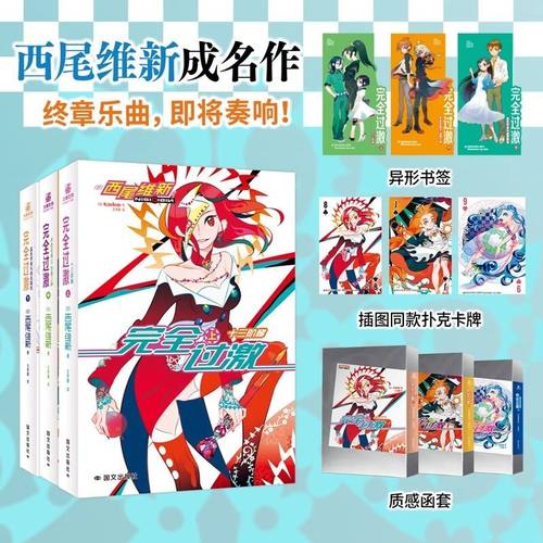 【附赠品】全3册完全过激上中下饕餮魔法西尾维新推理戏言系列第六弹十三阶梯赤色征裁vs苦橙之种蓝色学者与戏言跟班小说
