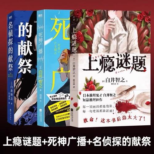 本格推理，要么让你上瘾，要么令你崩溃！
