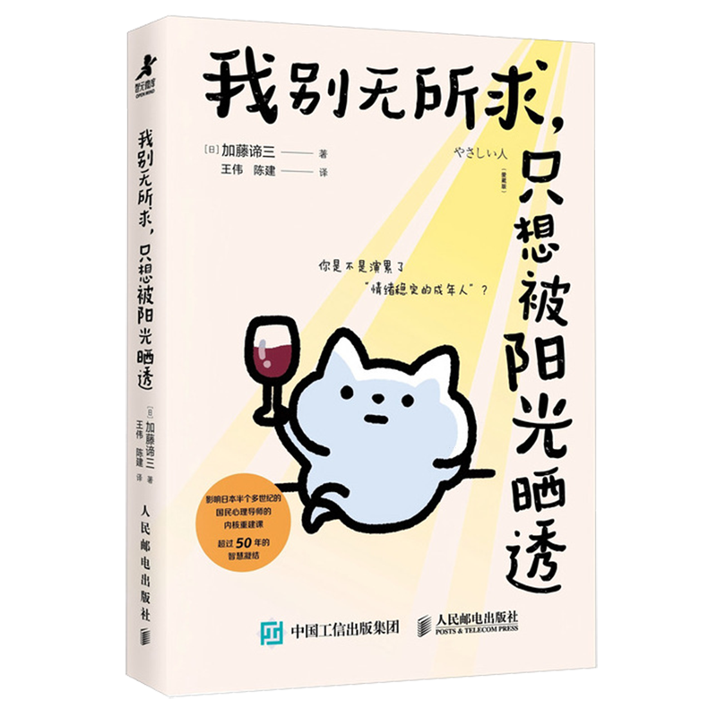 我别无所求,只想被阳光晒透 - 实物图
