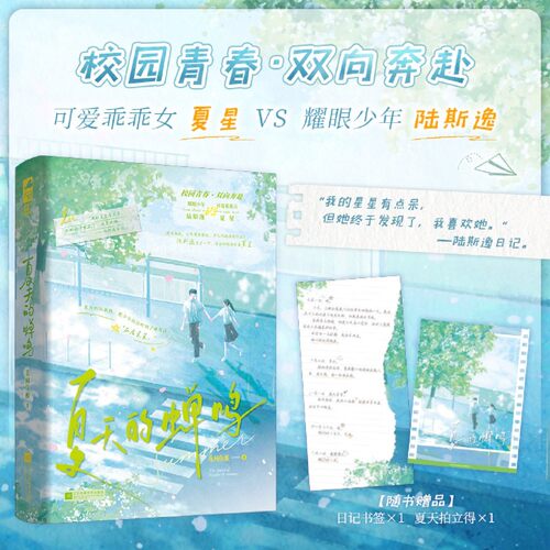 晋江高口碑校园暗恋文