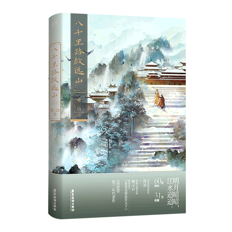 高人气作者望三山古风权谋作品,网络原名《我靠美颜稳住天下》《八千