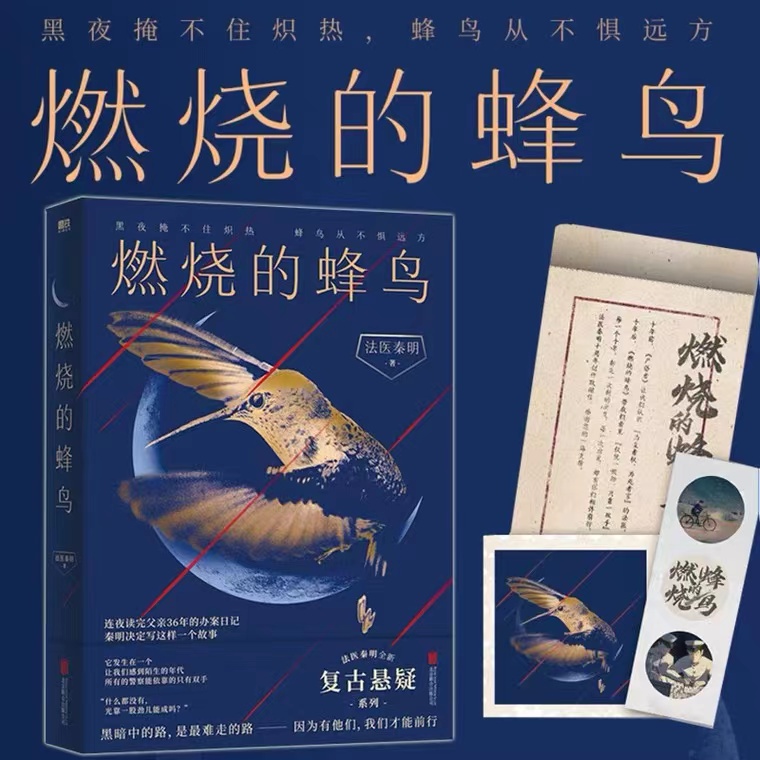 新华书店正版复古悬疑系列