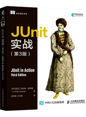 JUnit实战:第3版