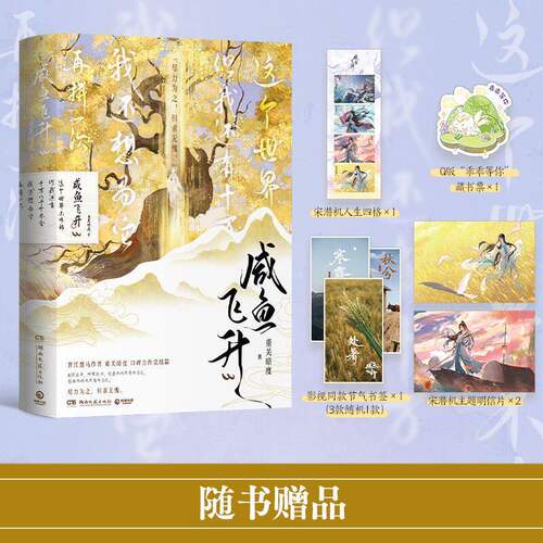 晋江黑马作者重关暗度无CP向口碑力作。