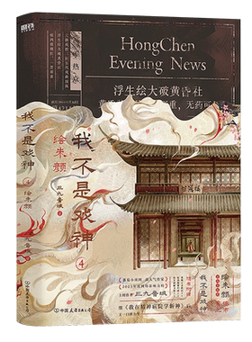 我不是戏神.4,绘朱颜