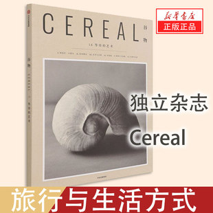 Park和设计总监Rich 独立杂志Cereal创于英国 艺术 新华书店正版 Stapleton 等待 创办人是主编Rosa 旅行与生活方式 现货谷物.16