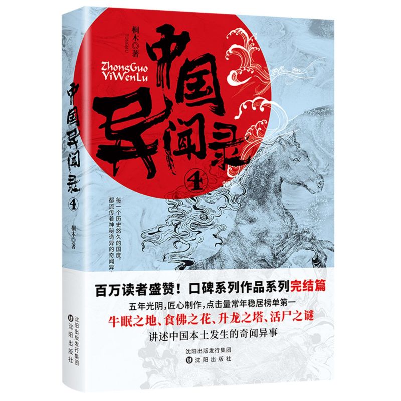 4 完结篇 神秘诡异的奇闻异事兽脸夫人诡异老街幻术传奇灵车司机民间