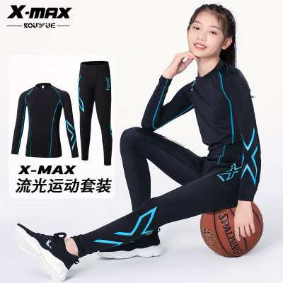 X-max儿童速干衣高弹吸汗训练服