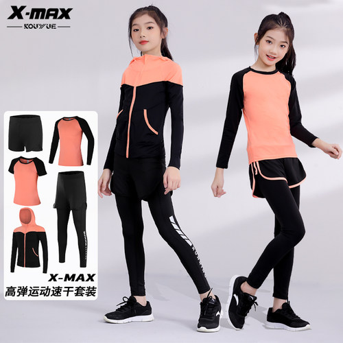 X-max儿童瑜伽服高弹运动速干衣