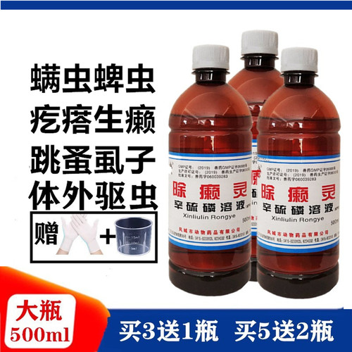 除癞灵狗狗药浴蜱虫去虱子跳蚤