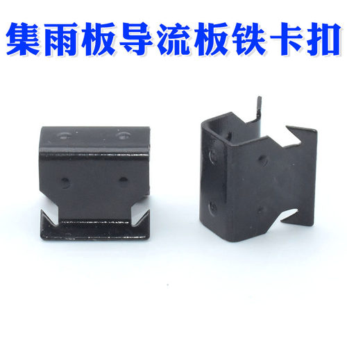 适配福特福克斯嘉年华翼虎前档玻璃雨刮下集雨板导流板铁卡扣夹子