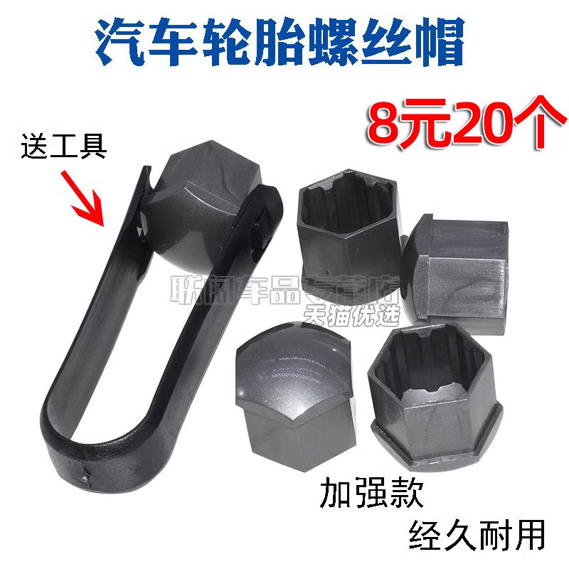 联阔适用奔驰轮毂螺丝盖