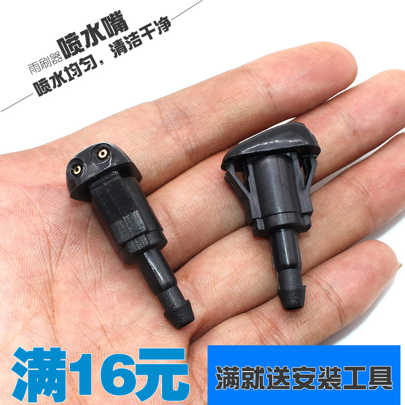 适用汽车配件 雨刷器喷水嘴 雨刷水管连接弯头/玻璃水喷头