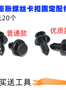 适用特斯拉ModelY Model3前后叶子板内衬挡泥板塑料螺丝卡扣卡子