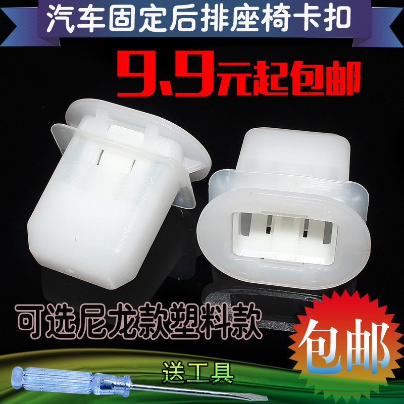 适用丰田皇冠凯美瑞卡罗拉花冠威驰锐志雷凌致炫后排座椅固定卡扣