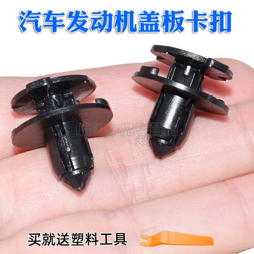 适用帝豪gsgl博越博瑞发动机盖板护板保险杠中网叶子板扣卡子 - 封面