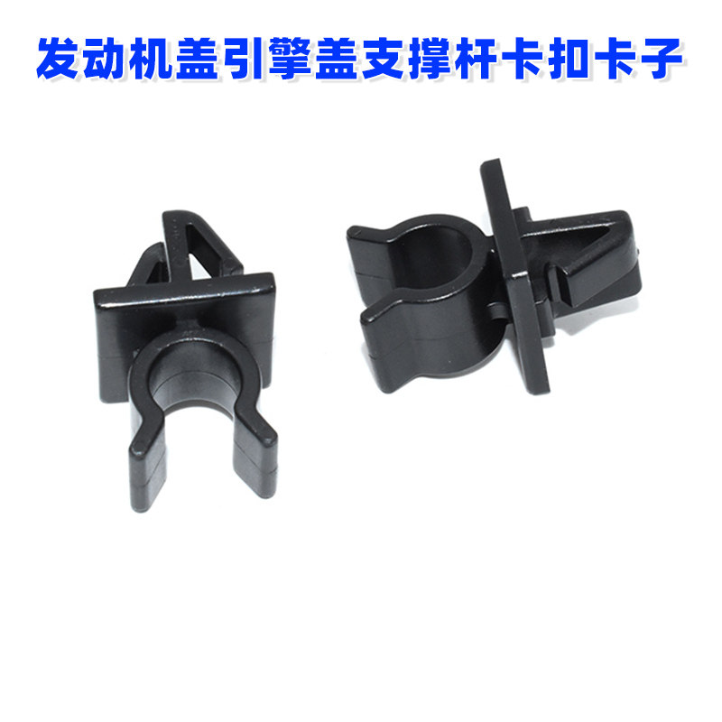 马自达阿特兹3昂克赛拉CX30CX4CX-5发动机盖引擎盖支撑杆卡扣卡子