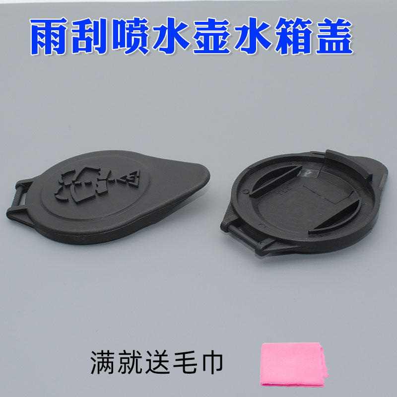 适用宝马535i 530i 528i 7系750Li 740Li喷水壶盖汽车玻璃水箱盖