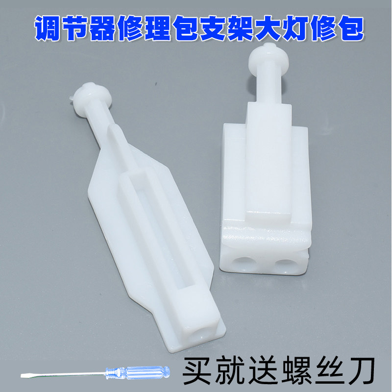 适用于宝马5系列E391996-2000大灯车灯调节器修理包支架大灯修包