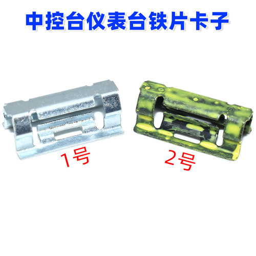 大众CD面板卡扣卡子