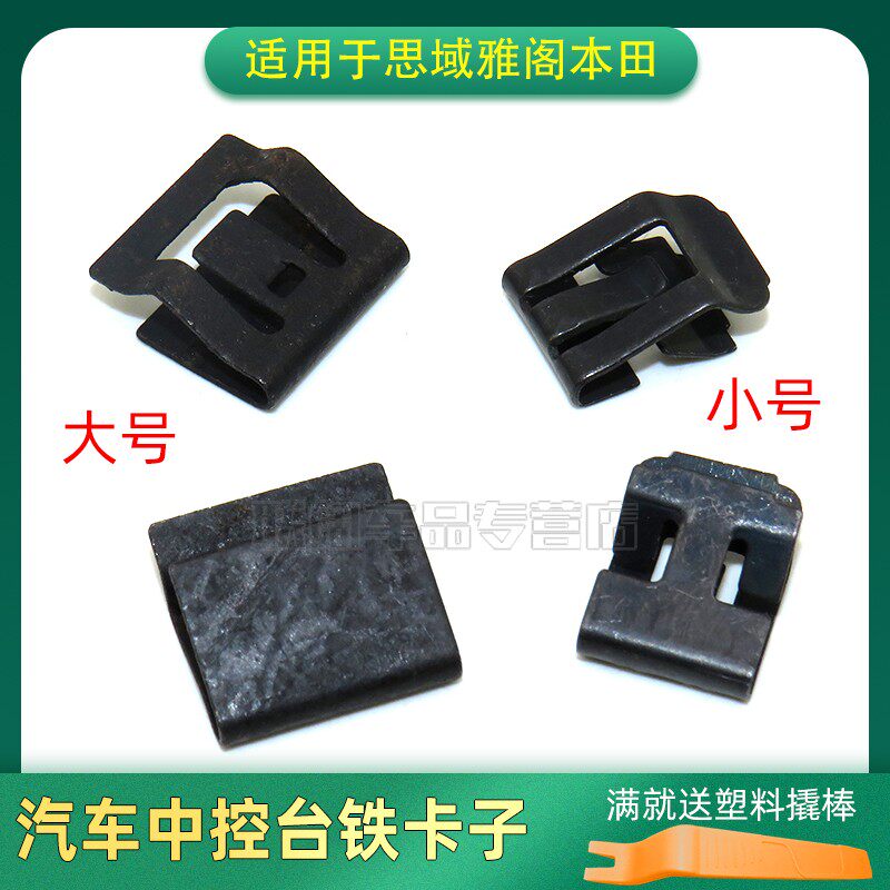 适用面板装饰板铁卡子卡扣