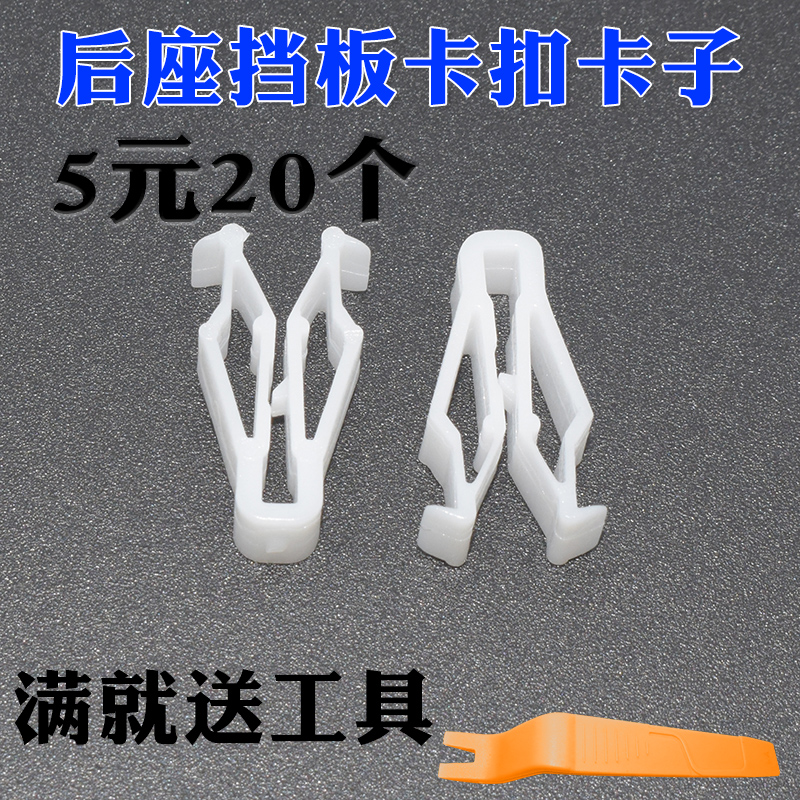 适用于福田奥铃CTS捷运M4卡扣