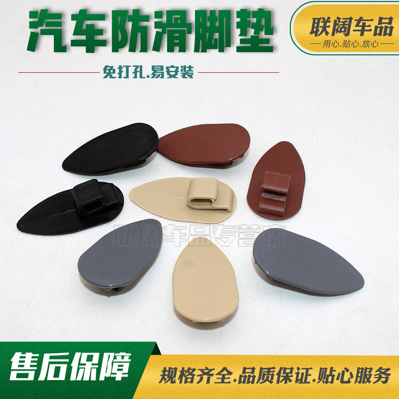 汽车大包围高边丝圈地毯丝脚垫防滑防移动边缘固定插销卡子卡扣