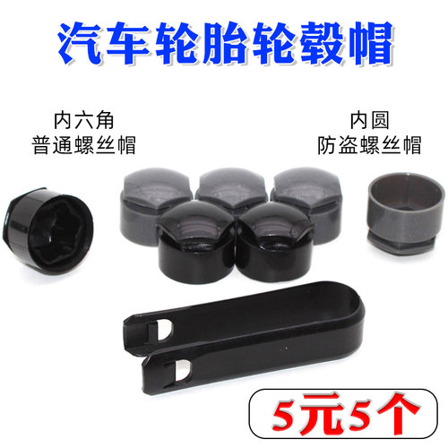 适用于17-19新款奥迪轮胎螺丝帽A4L A6L Q3 Q5L A3 A7 Q2L螺丝盖 - 封面
