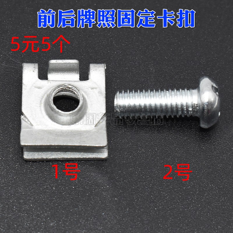 适用丰田凯美瑞卡罗拉RAV4皇冠雷凌威驰花冠锐志前后牌照固定卡扣