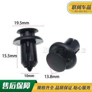 发动机水箱护板卡扣保险杠挡板卡子马自达CX5 CX7昂科塞拉阿特兹