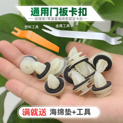 马自达6门里板卡扣子马3睿翼门板 奔腾B50车门卡扣X80/B70车门卡
