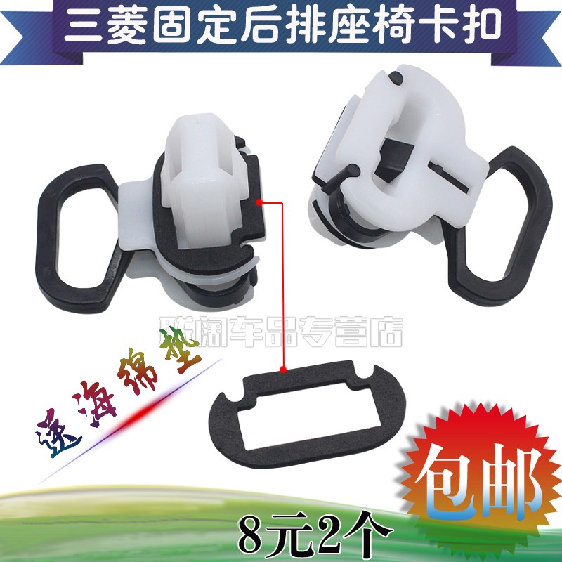 适用博瑞后排坐垫卡子东南三菱菱帅菱悦V3蓝瑟后座椅固定卡扣卡子
