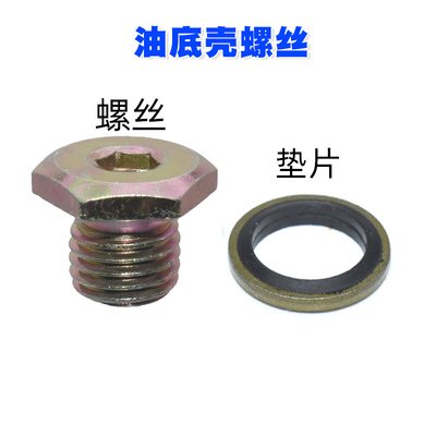 适配宝马E90放油螺丝X1 118i 120i 318i 320i 325i油底壳螺丝330i