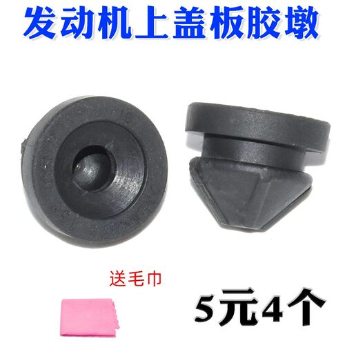 适用于大众斯柯达EA211 1.4T空滤外壳总成固定胶墩胶垫 垫圈 配件