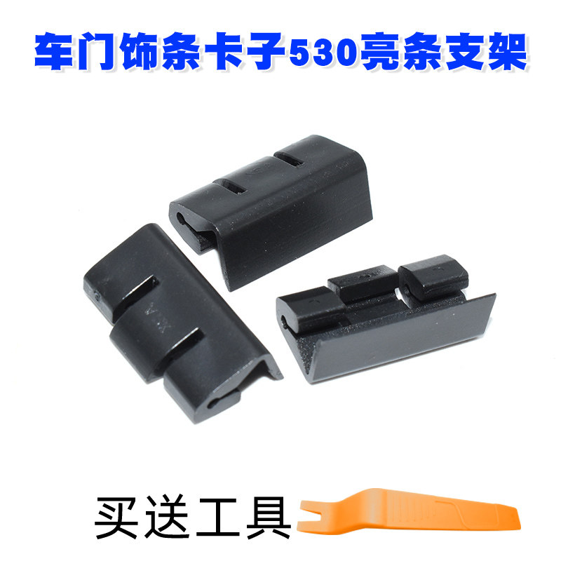 适用于宝马E34 E39 F18 车门亮条卡扣520车门饰条卡子530亮条支架