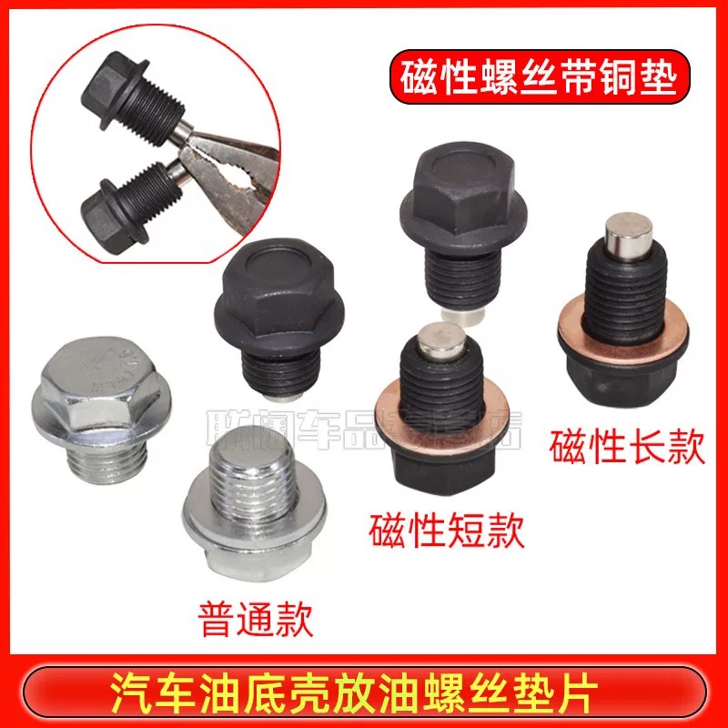 起亚赛拉图油底壳放油螺丝K2狮跑K3K4K5福瑞迪发动机机油放油螺栓