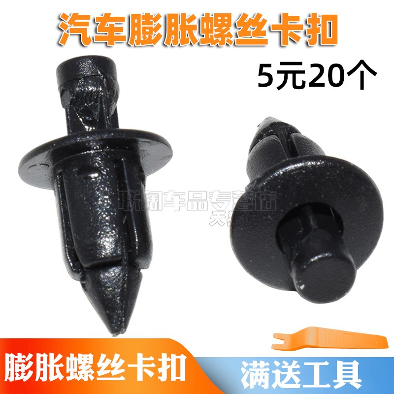 适配豪爵摩托UHR150AFR125卡扣