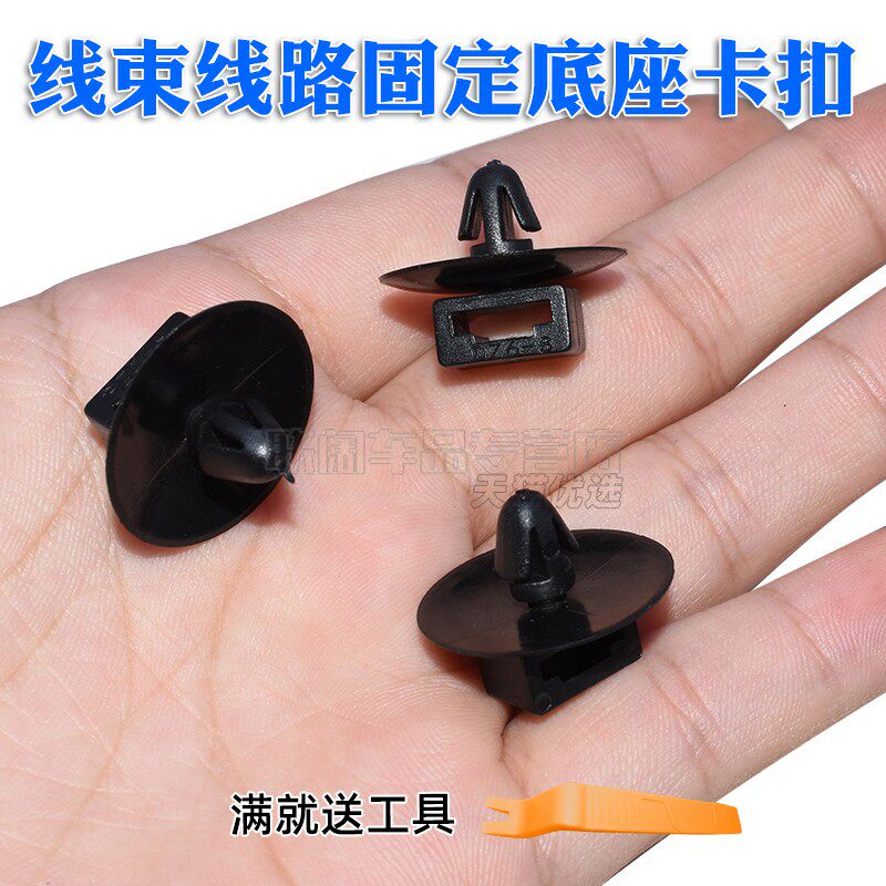 汽车倒刺整理扎带线束固定底座