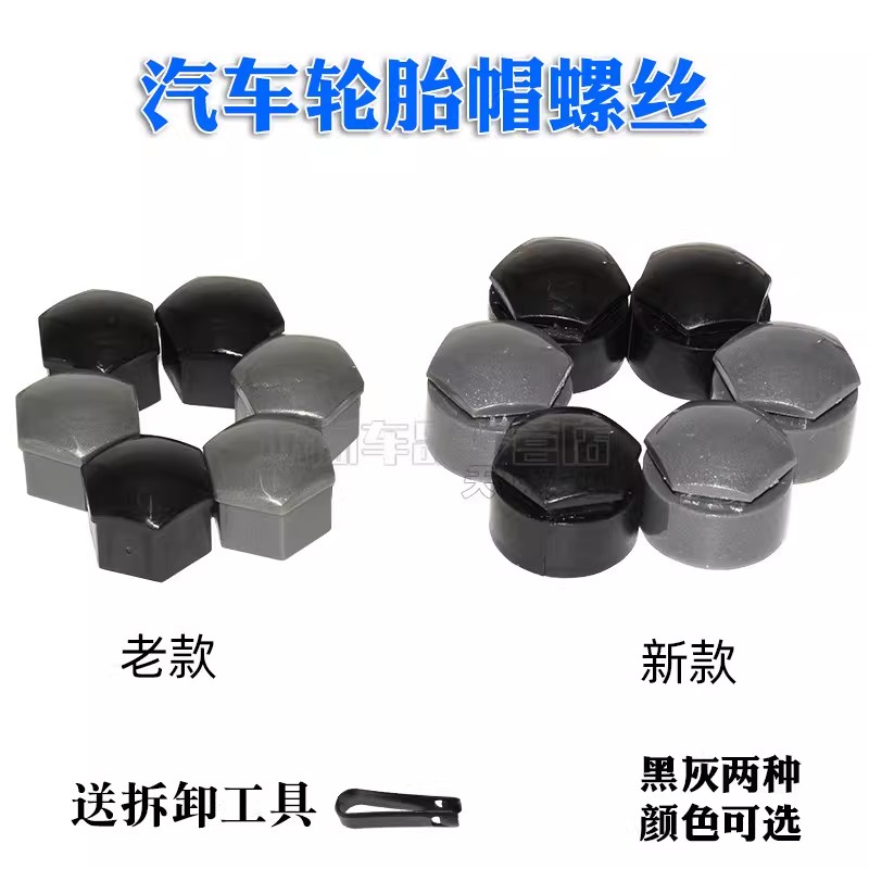 适用奥迪A6L/A4/A6/A4L/Q5/A5/A8/Q3/A3Q7轮胎螺丝帽轮毂盖罩防盗
